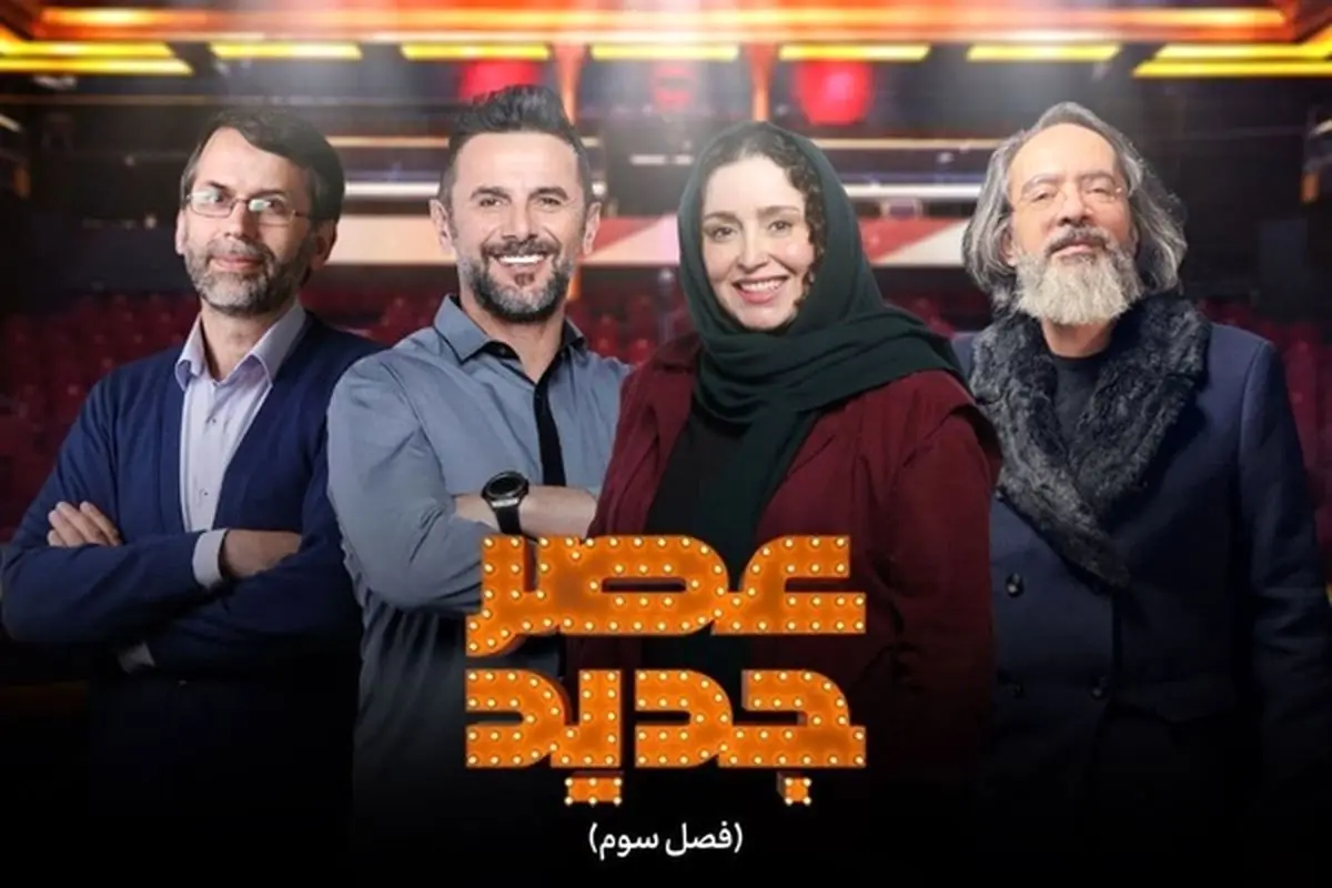ساعت پخش و تکرار عصر جدید 3
