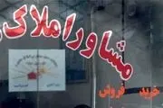 نرخ جدید آپارتمان در جنوب تهران