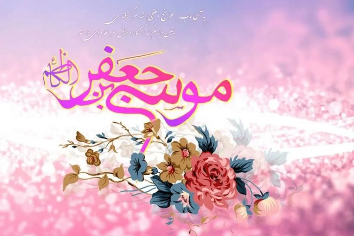 ماجرای عجیب درختی که به فرمان حضرت کاظم (ع) به حرکت در آمد! 