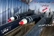 افزایش توان تسلیحاتی یمن و ضعف عربستان در برابر حملات موشکی