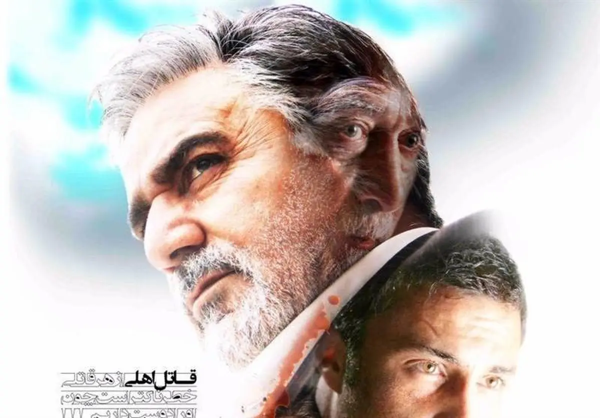 "قاتل اهلی" با بازی پرویز پرستویی در راه شبکه نمایش خانگی