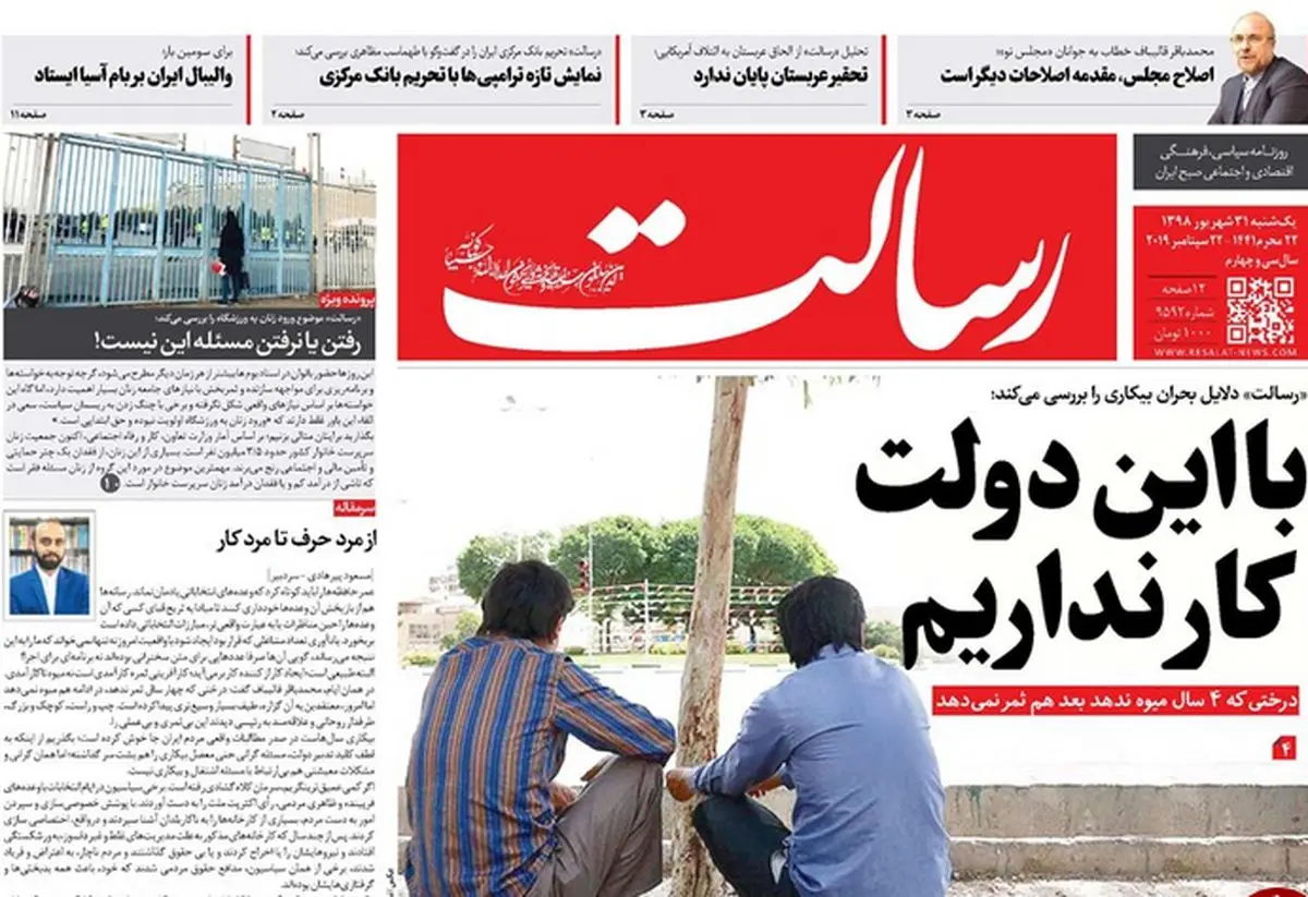 از رازهای شرمن تا رکود پنهان در بازار خودرو/ پیشخوان