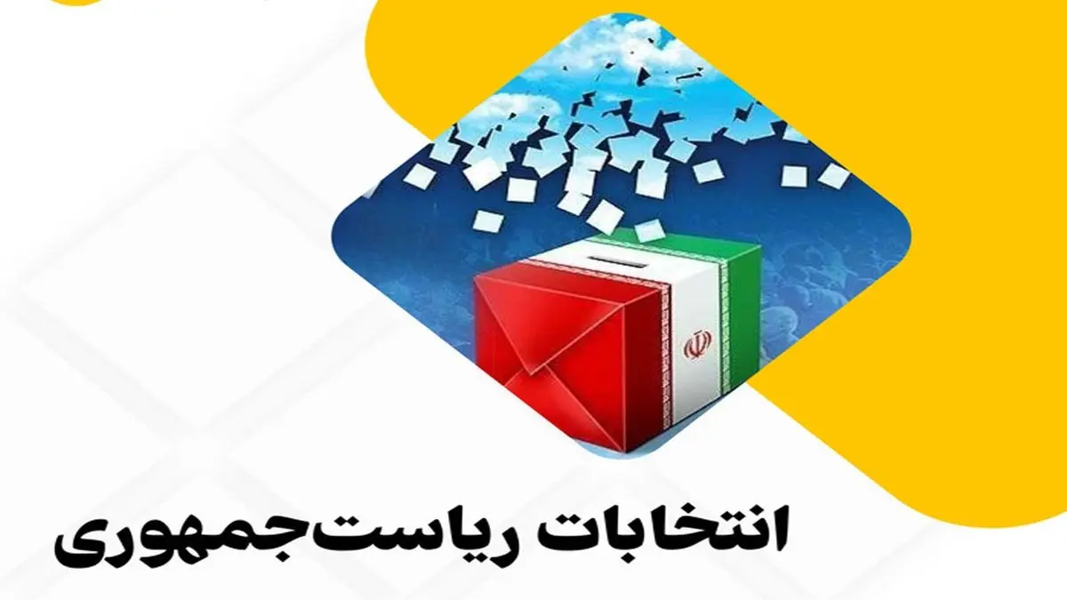 چرا نظرسنجیها در انتخابات چهاردهم کار نکرد؟