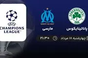 پخش زنده فوتبال پاناتینایکوس با مارسی امروز  ۱۸ مرداد ۱۴۰۲