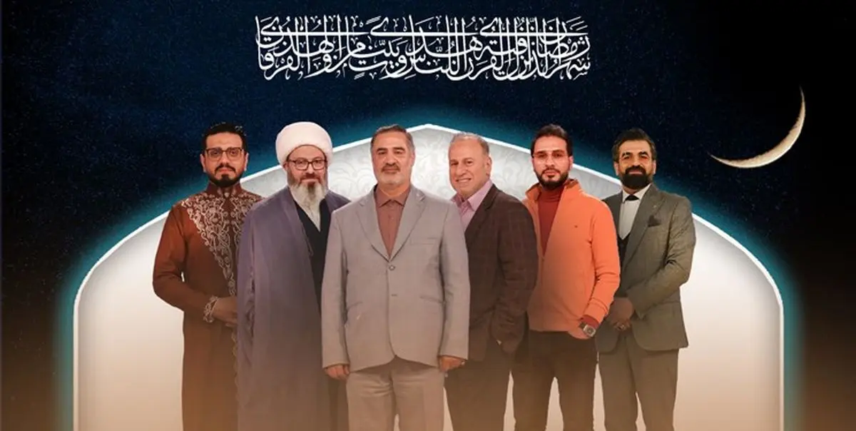 نگاهی به برنامههای سحرگاه و افطار تلویزیون در ماه رمضان