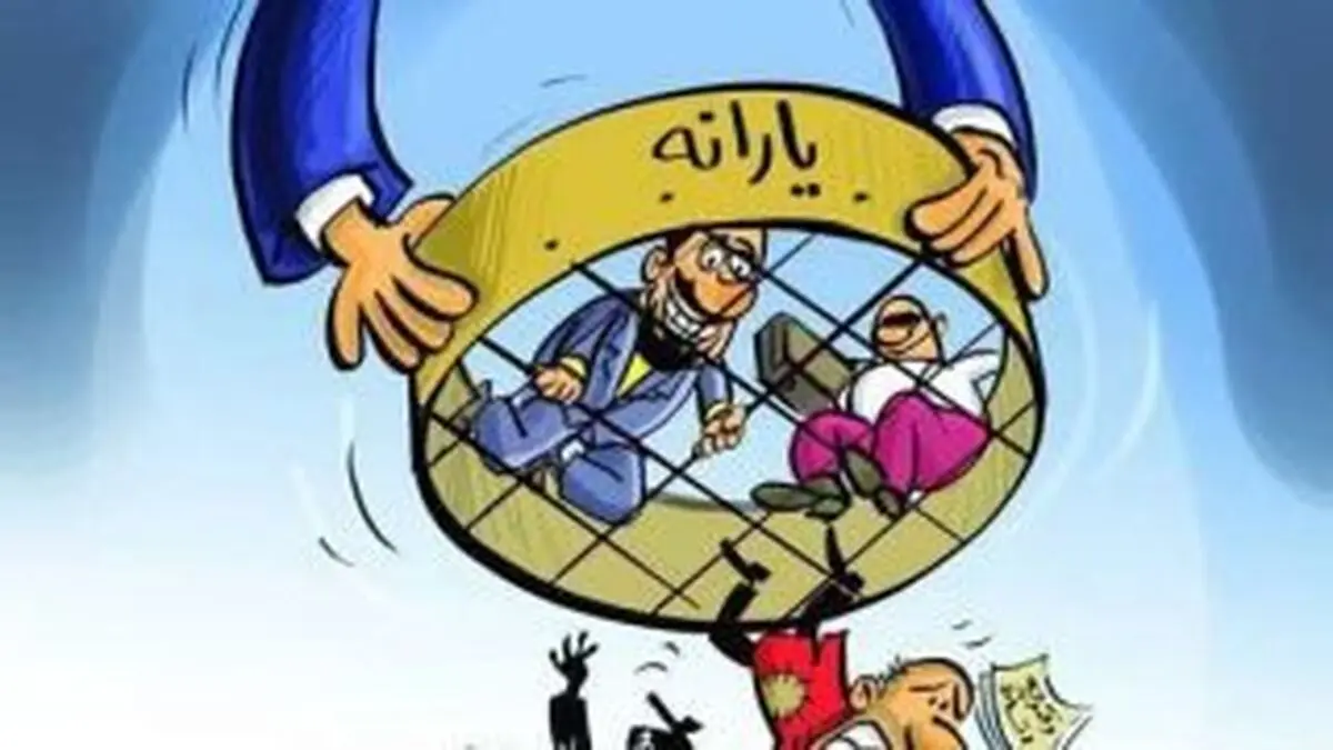 مصوبه کمیسیون تلفیق درمورد هدفمندی یارانه‌ها 