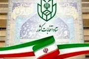 نتایج انتخابات ۱۴۰۲ استان اصفهان+اسامی