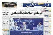 دخالت دولت در اقتصاد فراتر از 90 درصد/ابر مانع اصلاحات اقتصادی/رویای دلارزدایی از اقتصاد/پیشخوان