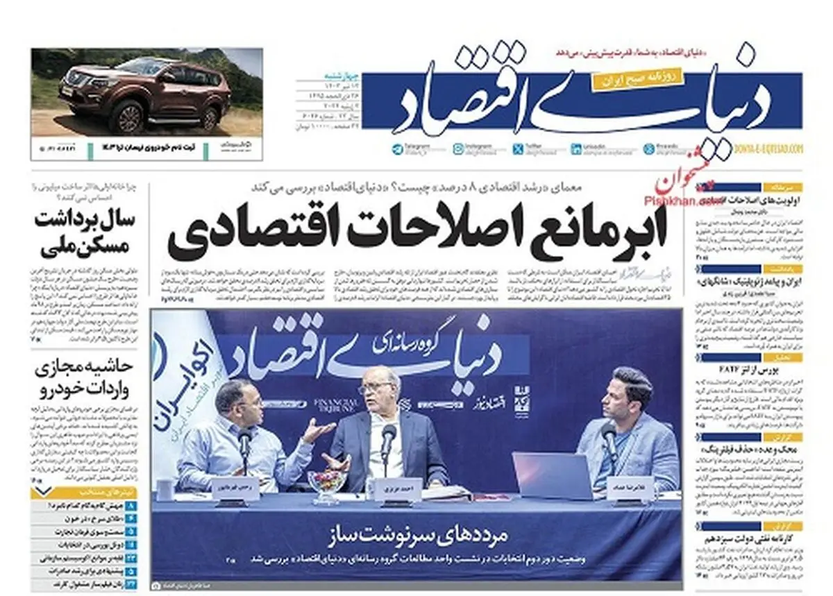 دخالت دولت در اقتصاد فراتر از 90 درصد/ابر مانع اصلاحات اقتصادی/رویای دلارزدایی از اقتصاد/پیشخوان
