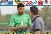 طارمی خیال قلعه تویی را راحت کرد/ پیشخوان