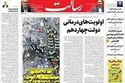 اولویت‌های درمانی دولت چهاردهم/دولت برجام؛ دولت رکود و بیکاری و جهش تورم بود/عقبگرد ممنوع!/پیشخوان
