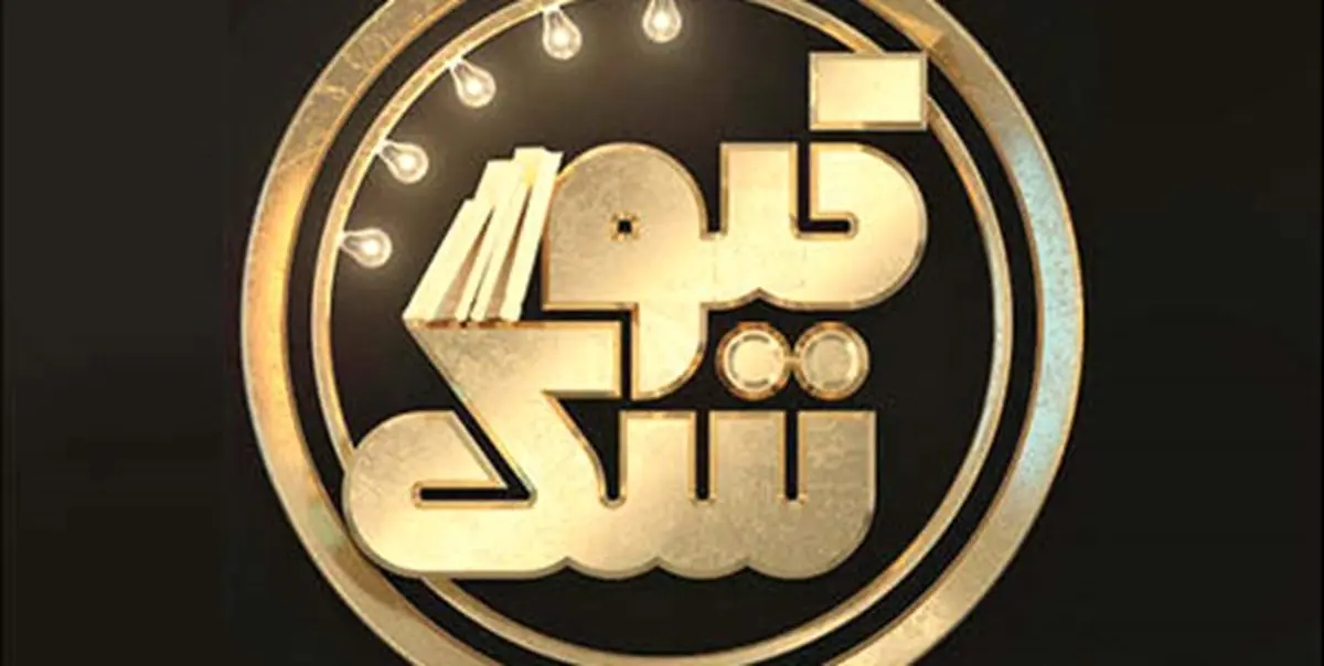 تولیدات شبکه نمایش خانگی زیر ذره بین «کیوسک»