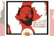 بیانیه جشنواره «مسیر عشق»علیه نسل کشی مسلمانان