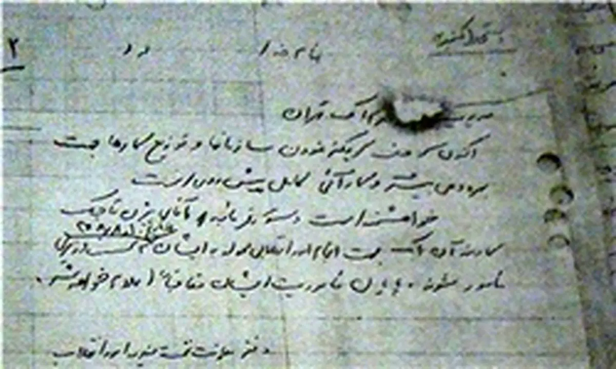 اسناد متهمان دفتر نخستوزیری + دستخط عامل انفجار