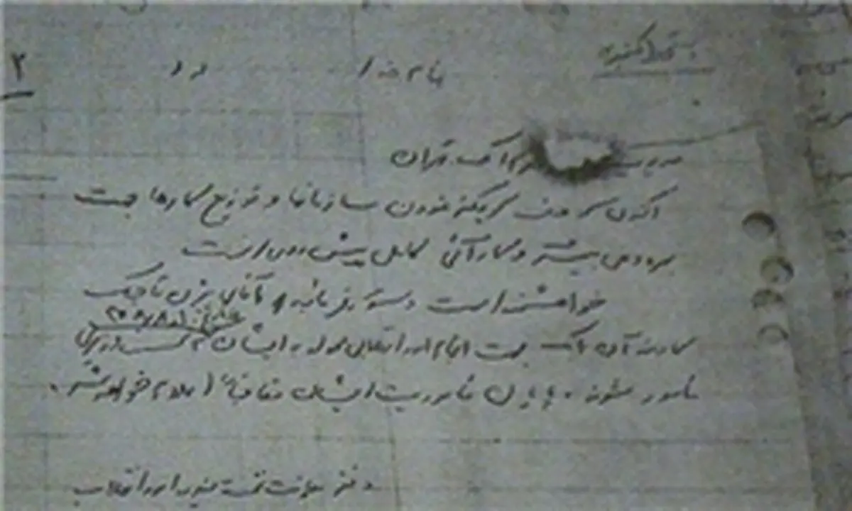اسناد متهمان دفتر نخست‌وزیری + دستخط عامل انفجار