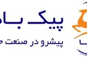 تشکیل ستاد اربعین در پیک بادپا