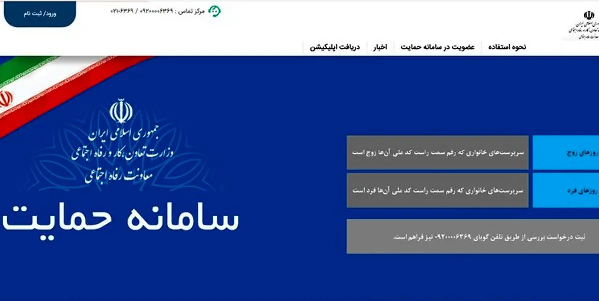 دهکبندی تغییر کرد: استعلام دهکبندی یارانه نقدی با کد ملی
