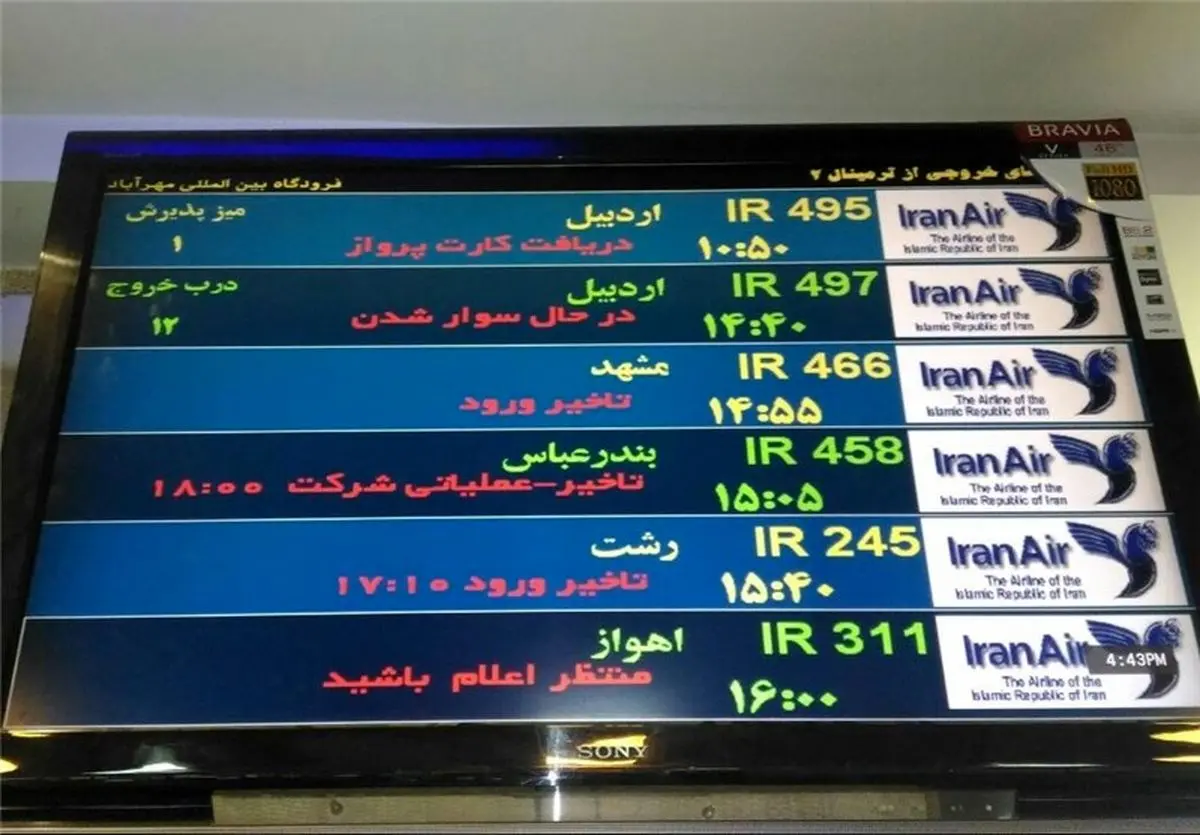 ماجراهای پرواز شماره ۵۲۶۲ هواپیمایی آتا