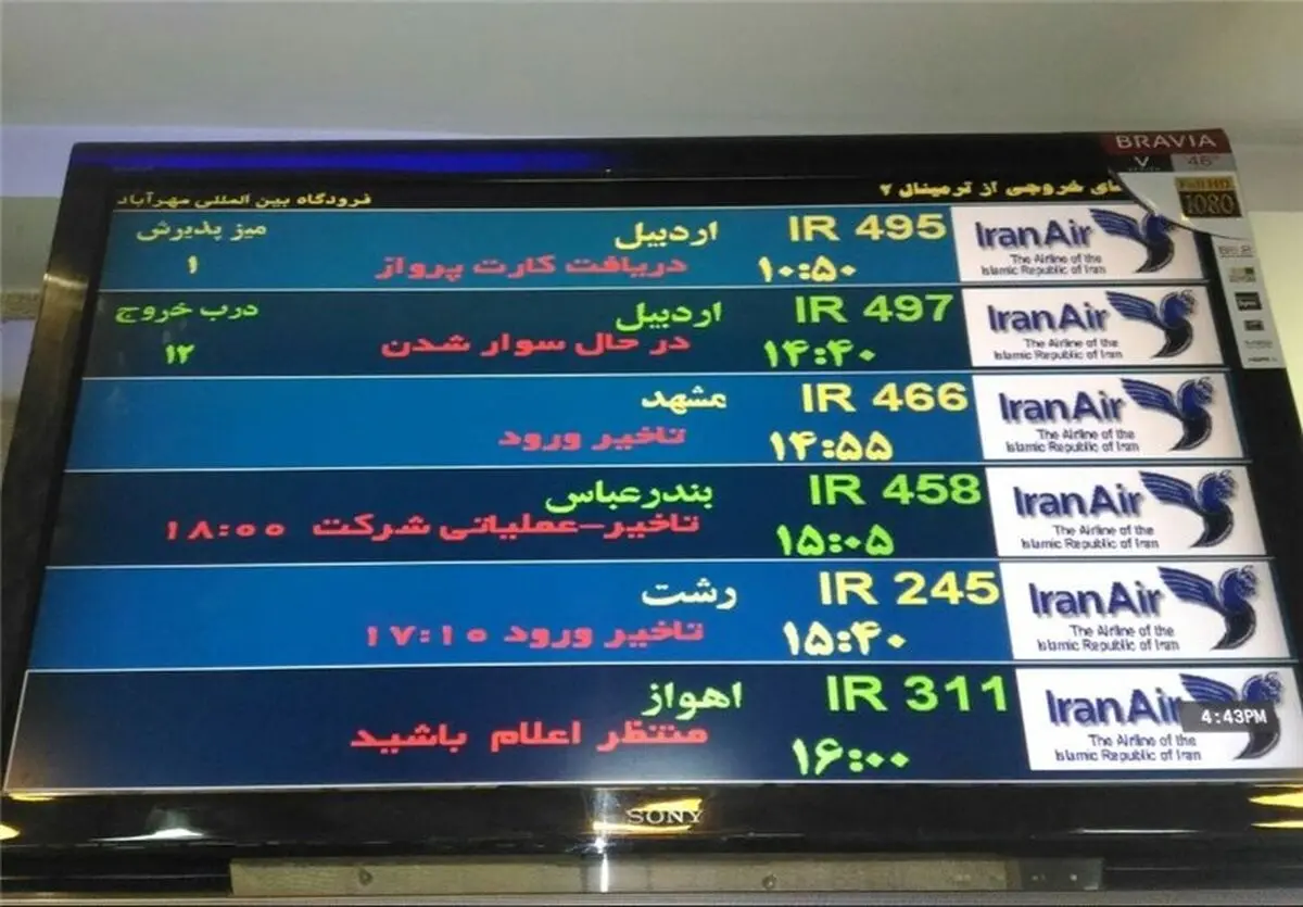 ماجراهای پرواز شماره ۵۲۶۲ هواپیمایی آتا