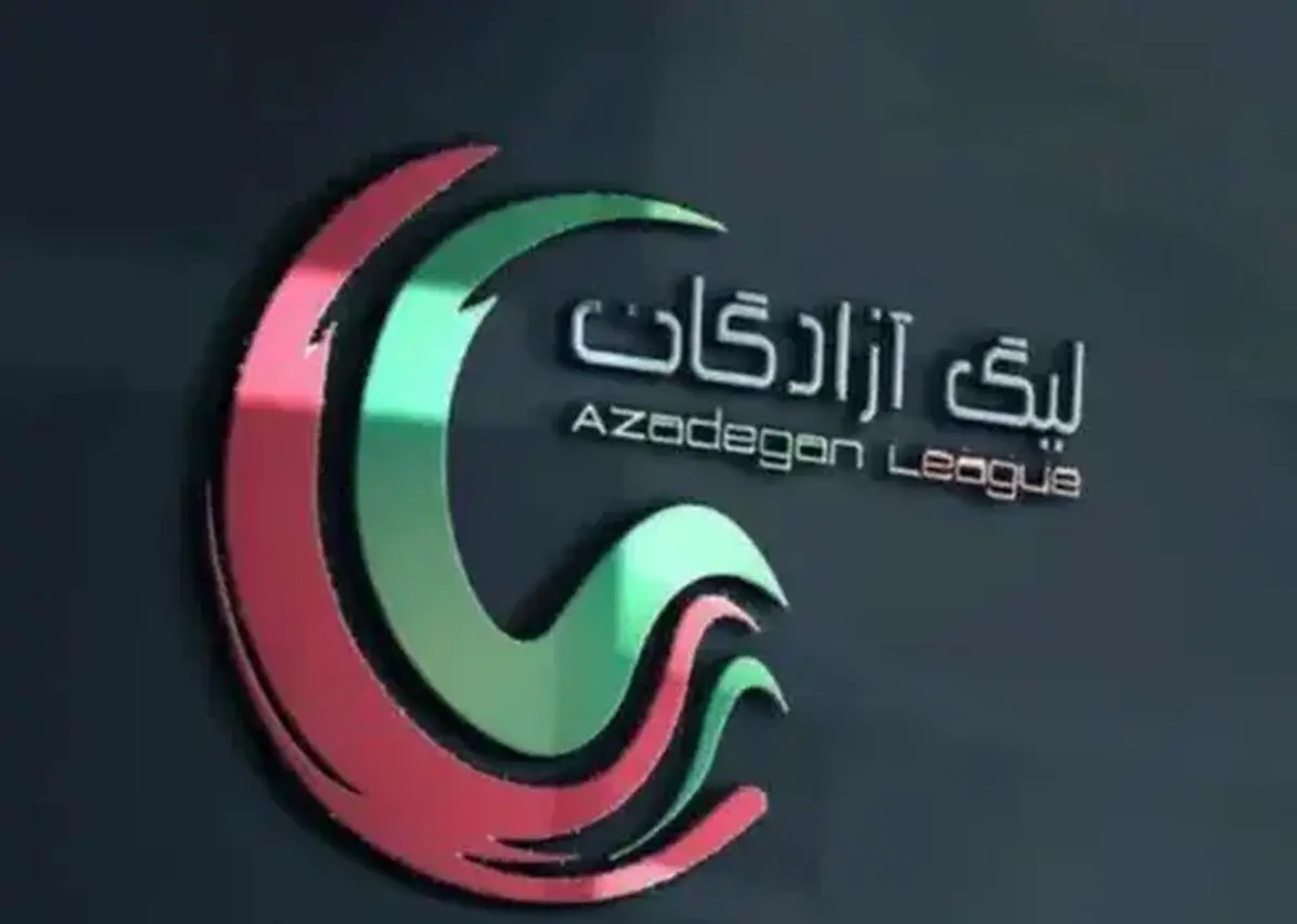 شایعه لغو هفته ۲۸ لیگ یک تکذیب شد