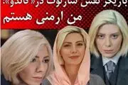 واکنش جالب شارلوت بعد از پایان گاندو+فیلم