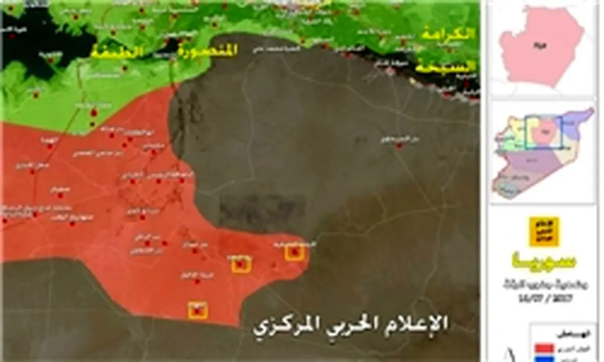 جنوب الرقه در دستان ارتش سوریه