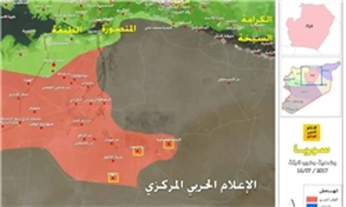  جنوب الرقه در دستان ارتش سوریه 
