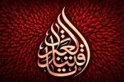قتیل‌العبرات؛ از اشکِ بصیرت تا اشکِ تزویر