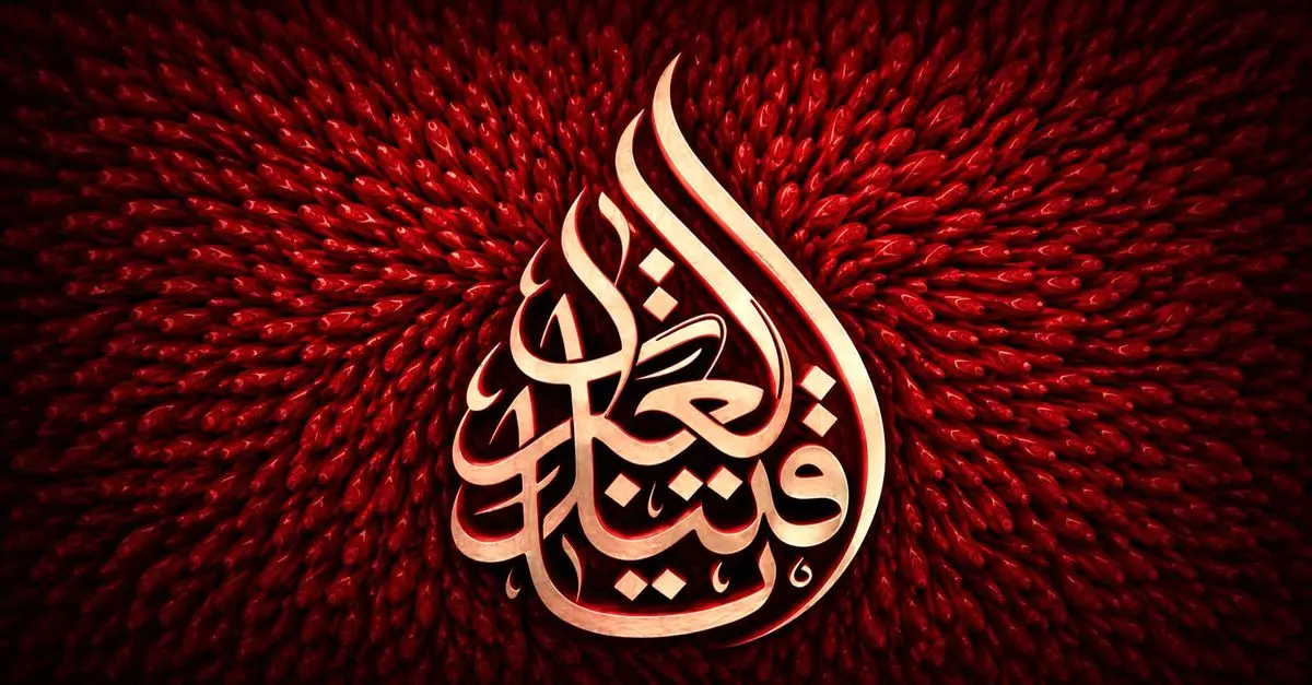 قتیل‌العبرات؛ از اشکِ بصیرت تا اشکِ تزویر