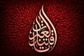 قتیل‌العبرات؛ از اشکِ بصیرت تا اشکِ تزویر