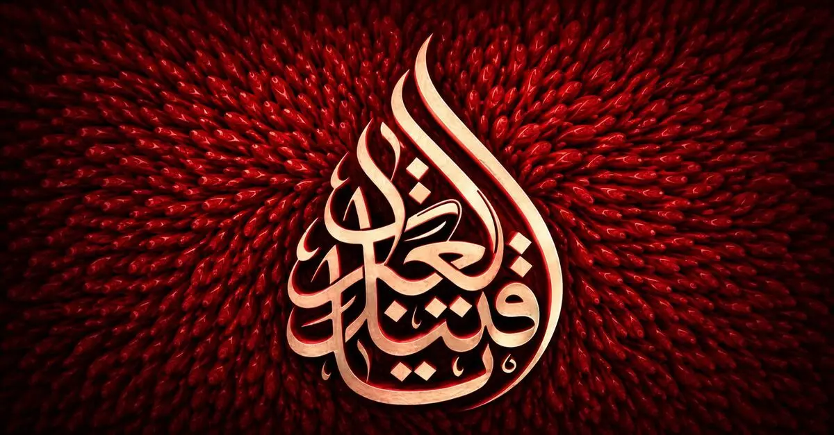 قتیل‌العبرات؛ از اشکِ بصیرت تا اشکِ تزویر
