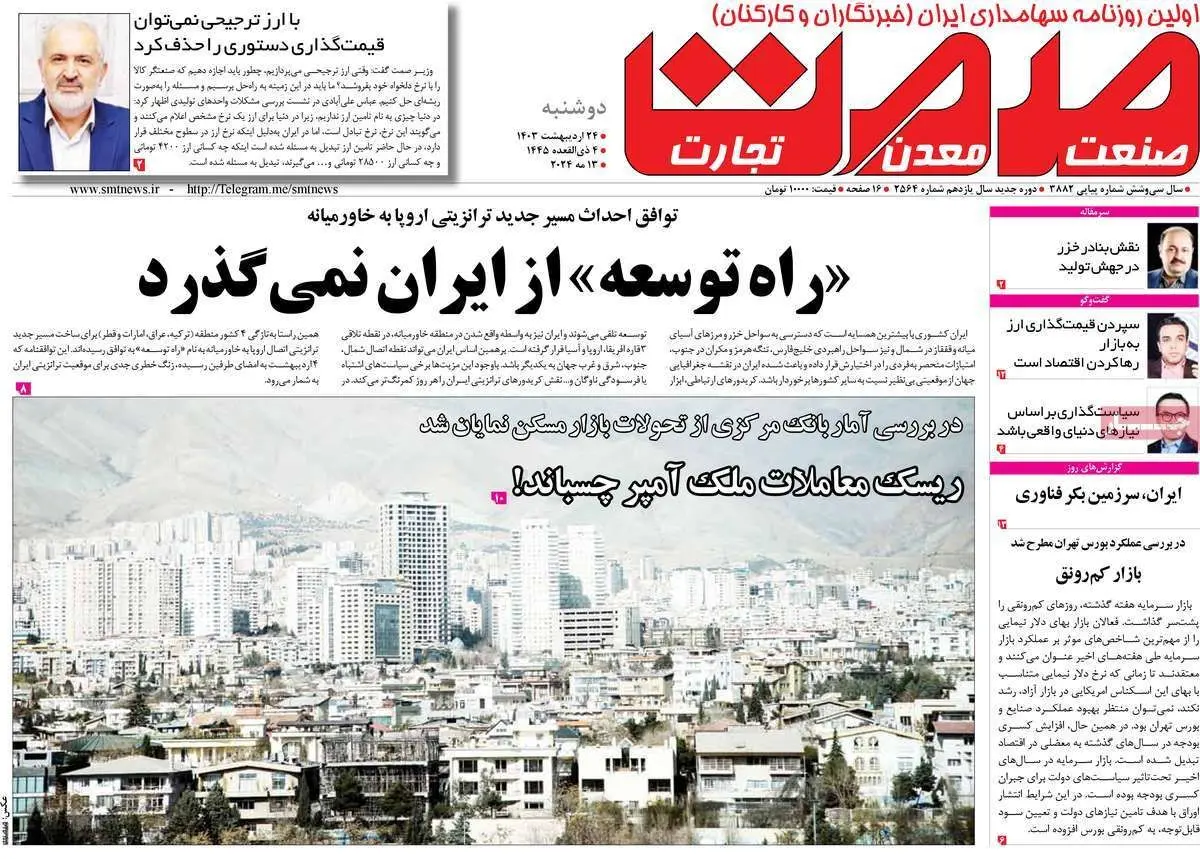 خودروهای دست دوم در مسیر پولشویی؟!/ توپ تعطیلات در زمین دولت/ تامین زمین طرح نهضت ملی/ پیشخوان