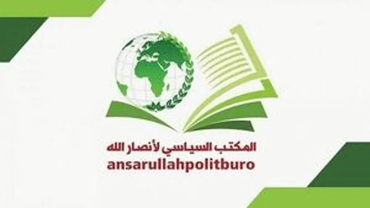 
واکنش انصارالله یمن به حمله رژیم صهیونیستی به قطر
