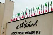 
انتصاب مدیر مجموعه ورزشی آزادی
