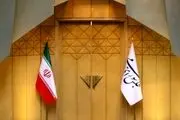اعلام وصول طرح اساسنامه شرکت ملی گاز ایران