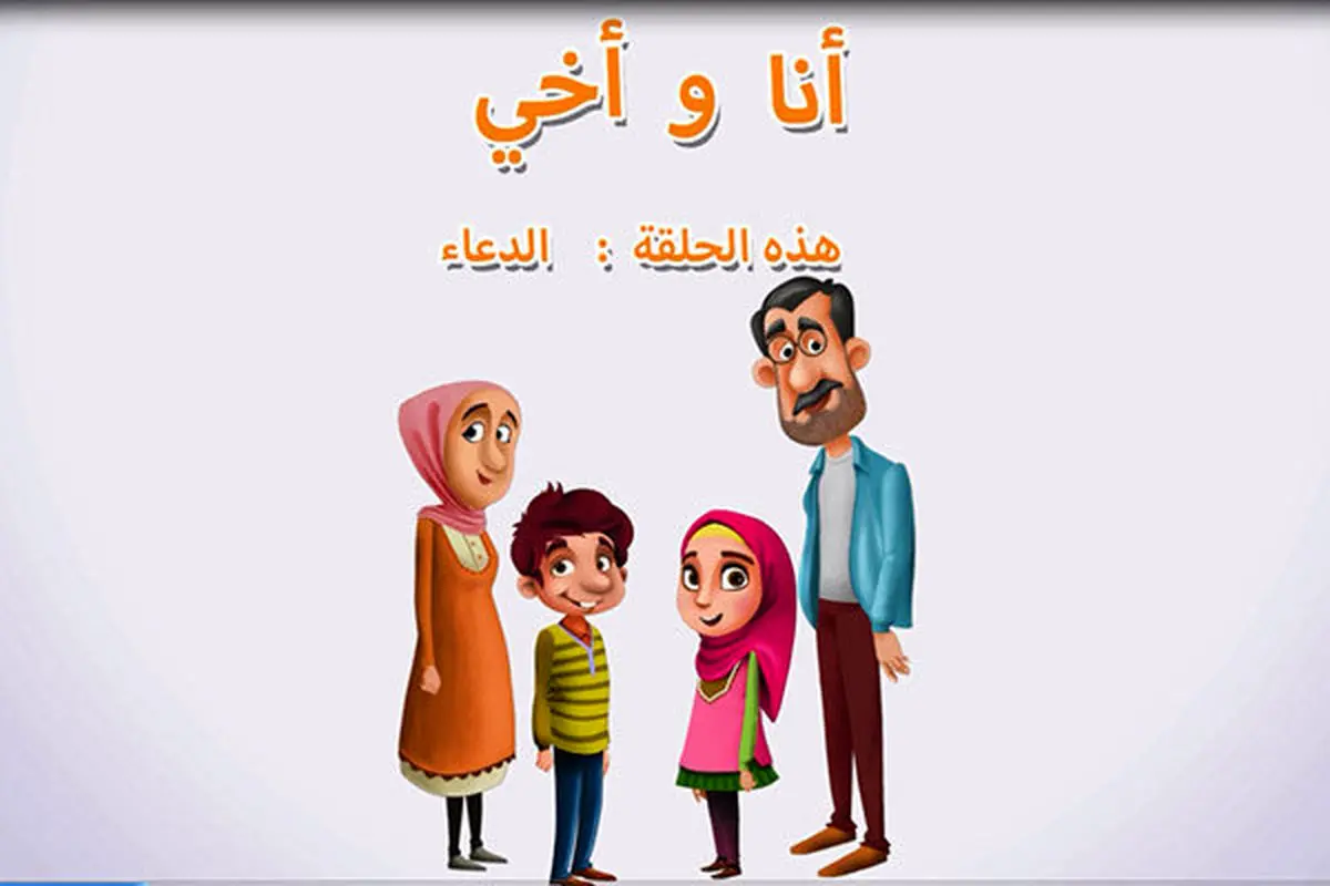 انیمیشن «من و داداشم» به تلویزیون می آید