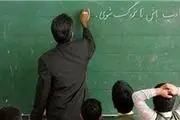 جزئیات خرید اقساطی کالا برای فرهنگیان اعلام شد
