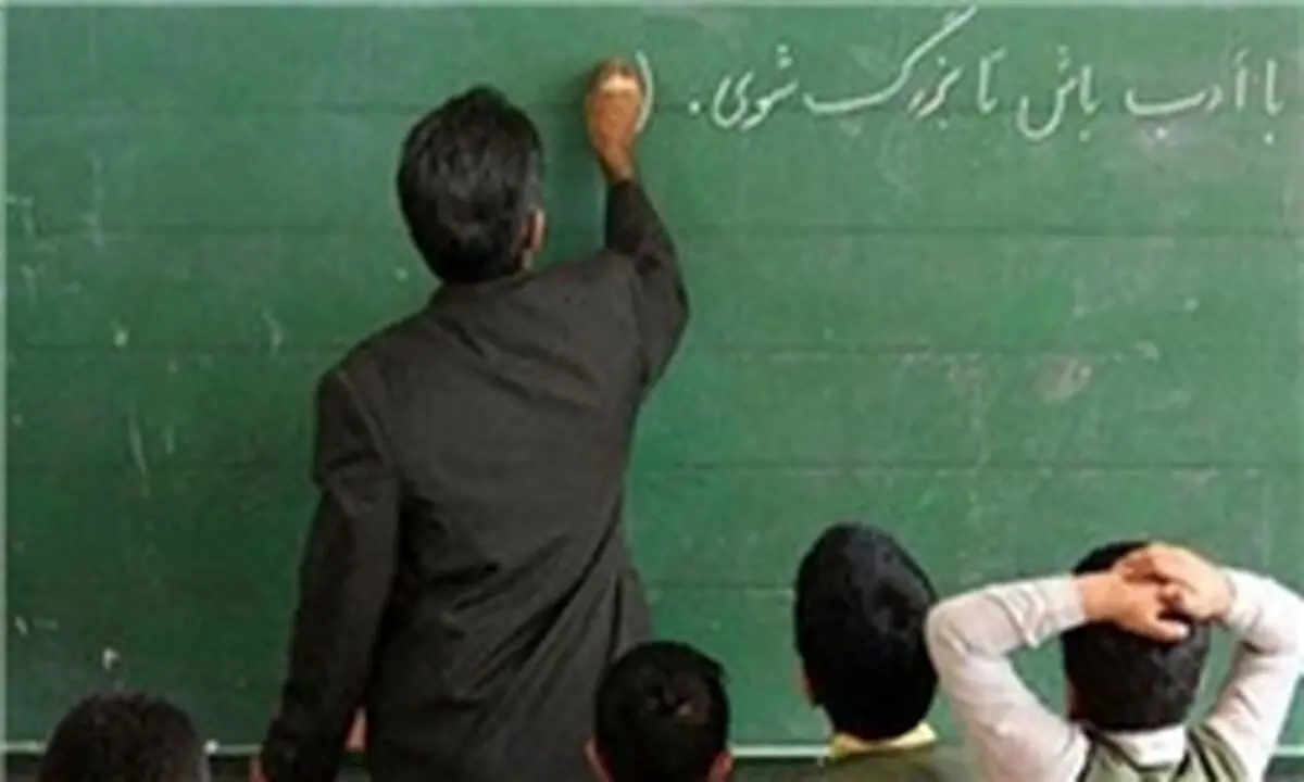 معلمی با طعم تبعیض!