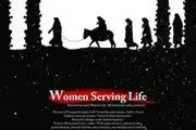 نمایش زندگی 7 زن بد سرپرست در یک مستند