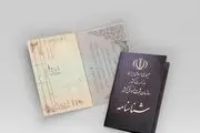  اتباع غیرایرانی که شناسنامه خانواده‌ایرانی خریده‌اند، شناسایی می‌شوند