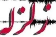 تهران لرزید+ جزئیات