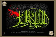 مداحی در عزای امام باقر(ع) با نوای حاج مهدی سلحشور