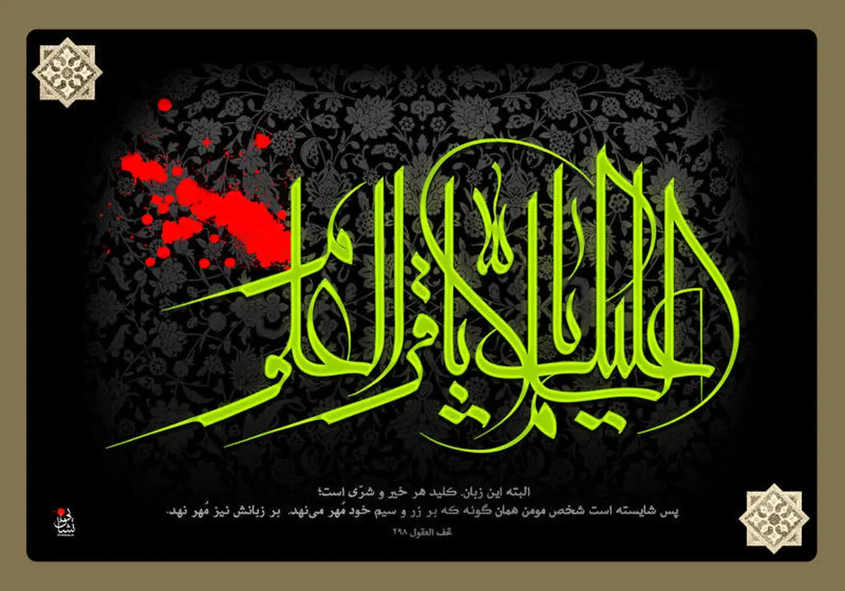 مداحی در عزای امام باقر(ع) با نوای حاج مهدی سلحشور