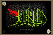 مداحی در عزای امام باقر(ع) با نوای حاج مهدی سلحشور