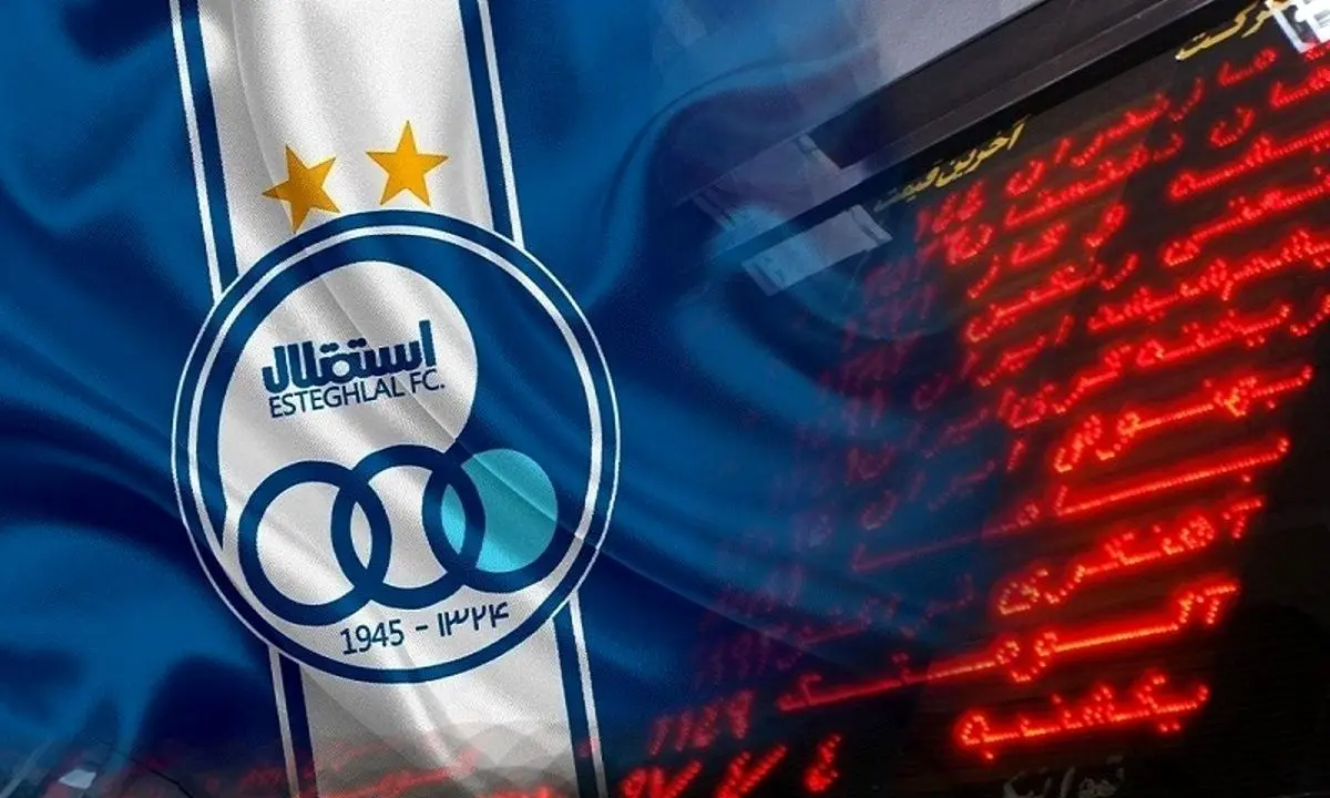 روند واگذاری سهام استقلال با سازمان خصوصی سازی بررسی شد