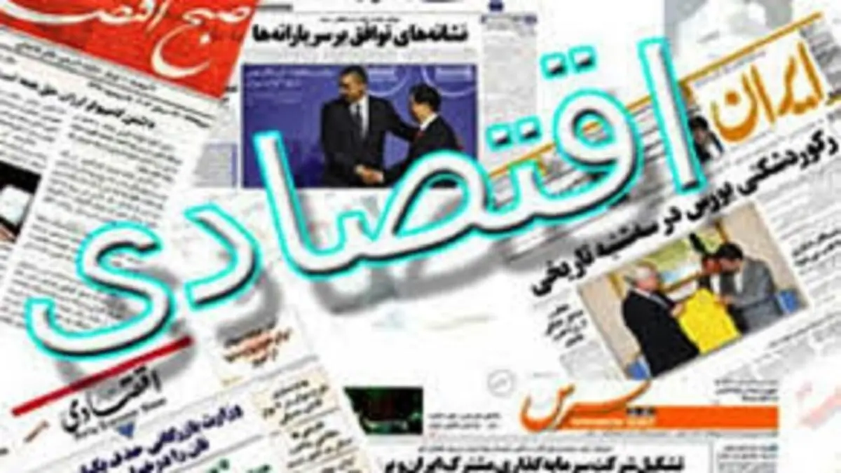 وسواس بانک‌ها در پرداخت تسهیلات!/ خام‌فروشی نفت در خط پایان
