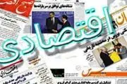 رونق نسبی معاملات مسکن در کشور/ خط و نشان جهانی برای بورس/ چاله نقدینگی پیش پای دولت
