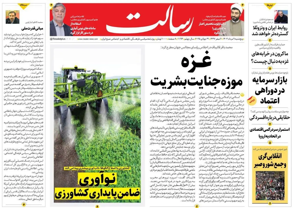 غزه موزه جنایت بشریت/ کشتار در پوشش غذارسانی/ پیشخوان