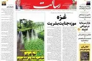 غزه موزه جنایت بشریت/ کشتار در پوشش غذارسانی/ پیشخوان