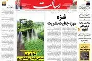 غزه موزه جنایت بشریت/ کشتار در پوشش غذارسانی/ پیشخوان